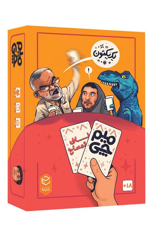 بازی فکری میم چی تمساح مدل چارپایه