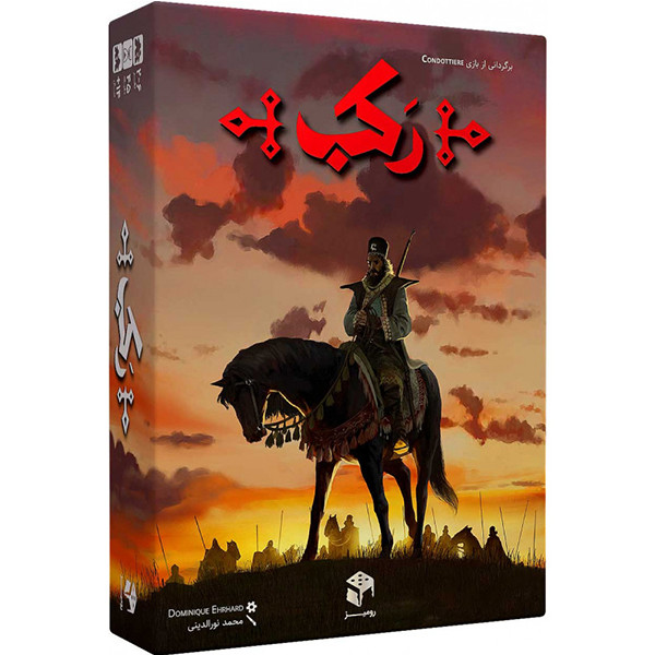 بازی فکری رکب مدل رومیز